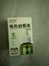 润本蚊香液电蚊香液驱蚊液45ml*3瓶驱蚊防蚊补充装（无蚊香加热器） 实拍图