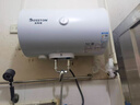波斯顿电热水器格美淇出品家用50升储水式小户型出租房老旧小区上门安装双重防护安全防漏电JW701 50L 2000W 【升级双防】漏电保护插头+防电墙 实拍图