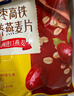 西麦中老年燕麦片700g袋谷物代餐粉即食营养早餐独立包装 实拍图
