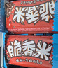 脆香米 牛奶巧克力 碗装216g 休闲儿童零食 糖果 生日礼物 送礼 实拍图