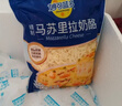 妙可蓝多国产马苏里拉芝士碎228g原制奶酪披萨拉丝焗饭家庭烘焙原料 实拍图