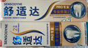 舒适达专业修复牙膏90g*2支装抗敏感NovaMin技术含氟新升级包装京东自营 实拍图