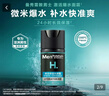 曼秀雷敦男士补水保湿水凝霜50ml二合一乳液擦脸油面霜清爽不粘腻 实拍图