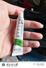 奥络夫西地酸乳膏2%*10g/盒 实拍图