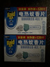 雷达（Raid）基孔肯雅热电蚊香片 120片+无线加热器 无香型 防蚊虫 超市同款 实拍图
