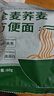 林小生荞麦面方便面0脂肪非油炸免煮泡面代餐面条挂面高蛋白粗粮面饼 【15袋整箱】零脂肪高饱腹 实拍图