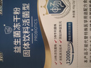 江中益生菌【2个月周期装】12000亿 成人肠胃肠道益生元通用调理活菌 实拍图