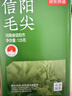 京东京造鲜来多26新茶信阳毛尖绿茶250g明前茶叶栗香嫩芽送礼盒自己喝自营 实拍图