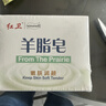 红卫羊脂皂香皂男女士通用洗脸皂洗澡肥皂沐浴控油洁面皂120g*5块 实拍图