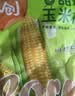 京鲜生东北黄糯玉米200g*3棒 新鲜甜糯玉米棒真空包装粘玉米  源头直发 实拍图