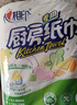 心相印厨房卷纸/厨房用纸75节*8卷纸巾食品接触级 懒人抹布 整箱销售  实拍图