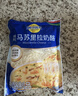 妙可蓝多马苏里拉芝士碎450g 奶酪碎  焗饭披萨拉丝烘焙原料 国产冷冻 实拍图