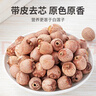 方家铺子中华老字号 去芯红莲子400g 银耳枸杞芡实羹配料 实拍图