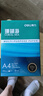 得力（deli）珊瑚海A4打印纸80g500张 单包复印纸 双面加厚草稿纸 打印书写绘画 7377【销冠系列】 实拍图