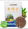 德沃多进口纯泥炭土8L园艺植物营养土通用养花土种菜土壤兰花多肉育苗 实拍图