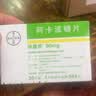 [拜唐苹]阿卡波糖片 50mg*30片 5盒装 实拍图