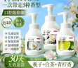 京东京造抑菌99.9%泡沫洗手液300ml*3瓶  3种香味口腔级儿童成人消毒易洗 实拍图