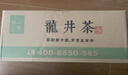 第一江南2026新茶绿茶龙井特级250g明前茶叶礼盒装杭州龙井春茶高端礼品 实拍图