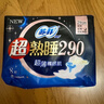 苏菲【黄油小熊】超熟睡柔棉感超长量多夜用卫生巾42cm8片姨妈巾自营 实拍图