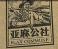 亚麻公社直饮【保真亚麻籽油】125ml 一级冷榨直接喝亚麻油含omega3食用油 实拍图