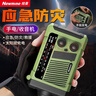 纽曼（Newmine）N127收音机应急战备多功能便携式防灾太阳能手摇发电手电筒照明超长续航 绿 实拍图