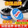 ONEFULL绵羊油100ml黑色鞋油真皮保养油通用擦鞋神器高级皮衣皮革护理油 实拍图