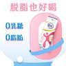 舒化0乳糖 脱脂牛奶220ml*24盒 牛奶整箱京东自营 企业团购 礼盒装 实拍图