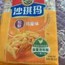 徐福记经典鸡蛋沙琪玛526g/袋传统蛋糕老式糕点早餐面包 实拍图