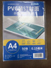 DSB迪士比透明PVC塑料装订封面 A4 厚0.15mm 装订胶片 透明封皮封面 文件标书档案装订 100张/包 实拍图