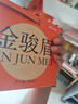 京东京造鲜来多 金骏眉红茶武夷山蜜香小种正山200g纸包茶叶自饮礼盒送礼 实拍图
