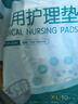 可孚 成人纸尿裤Xl医用护理垫产妇老年人专用大码尿不湿防漏纸尿片产褥垫纸尿裤粘贴式亲肤透气 实拍图