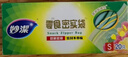 妙洁大号密封袋15只 加厚食品级保鲜自封袋冰箱厨房 实拍图