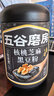 五谷磨房黑芝麻糊低GI核桃芝麻黑豆粉早餐代餐粉黑芝麻五黑粉600g 实拍图