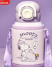 史努比（SNOOPY）儿童保温杯吸管直饮两用学生水壶316L不锈钢带杯套水杯子520ML 紫 实拍图