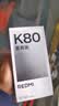 小米 REDMI K80 第三代骁龙 8 6550mAh大电池 澎湃OS 汐月蓝 12GB+256GB 红米5G手机 实拍图
