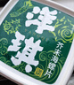 洋琪食品芥末海螺片150g 烧烤夜宵预制菜 海鲜下酒下饭小菜 日料同款刺身 实拍图