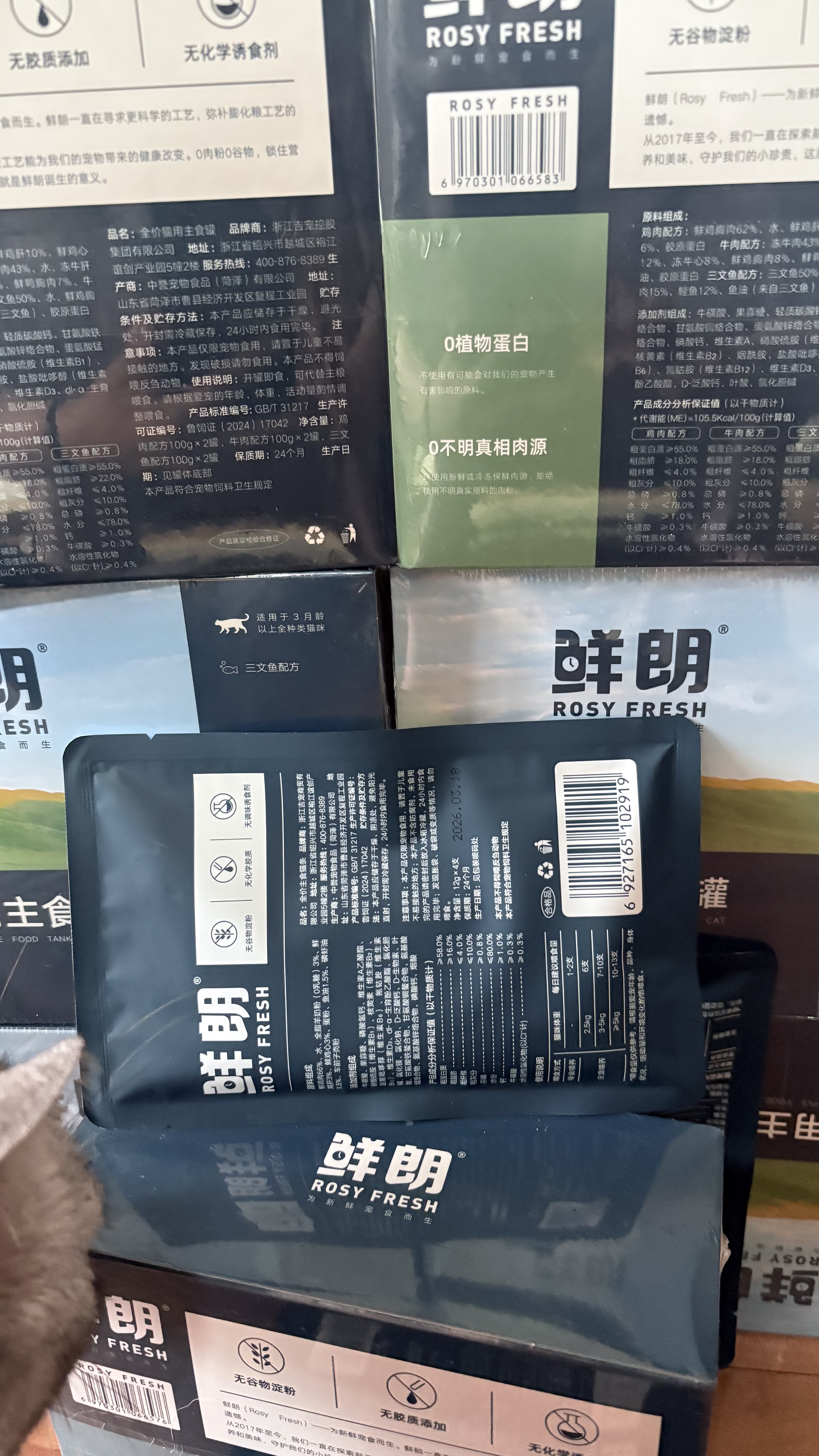 鲜朗主食罐猫咪营养蓝猫英短暹罗幼猫成猫替代主粮全价湿粮猫罐头 三文鱼口味5盒【100g*30罐】 实拍图