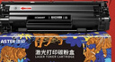 添彩适用惠普m1136硒鼓88a硒鼓388a硒鼓hp m126a cc388a p1108 p1106 p1008 m128fn p1007 m1213nf打印机墨盒mfp 实拍图