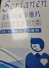 斯利安男女活性叶酸组合120粒无碘配方6S-5-甲基四氢叶酸钙夫妻备孕适用 实拍图