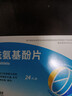 东信  对乙酰氨基酚片 0.5g×12片×2板 新冠指南用药 实拍图