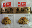 寿桃XO滋味酱捞面方便面速食拌面条泡面早餐食品非油炸整箱1200g/箱 实拍图