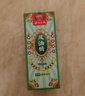 英滴荆虎云南本草风油精18ml老牌子正品提神醒脑晕车老虎头蚊虫 实拍图