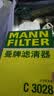 曼牌滤清器（MANNFILTER）空气滤清器空气滤芯C3028适配别克凯越1.6L/1.8L/凯越HRV 1.6L 实拍图
