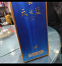 洋河 天之蓝 52度 480ml*2瓶礼盒装 绵柔浓香型白酒 实拍图
