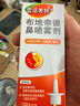 【原研进口】雷诺考特布地奈德鼻喷雾剂64μg*120喷过敏性鼻炎喷剂专用药非氯雷他定西替利嗪吸入混悬液儿童 实拍图