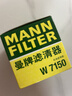 曼牌滤清器（MANNFILTER）机油滤清器油滤芯W7008/W7150福克斯蒙迪欧福睿斯翼虎翼博金牛座 实拍图