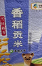 福临门 雪国稻香 香稻贡米 东北大米 10斤*4 40斤整箱装 实拍图