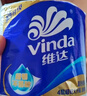 维达（Vinda）【孙颖莎推荐】有芯卷纸 蓝色经典4层140克*27卷 卫生纸纸巾 整箱 实拍图