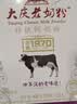 大庆【厂家直营】大庆老奶粉锌铁钙奶粉中老年青少年成人奶粉400g*4盒 四盒（无礼袋） 实拍图