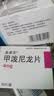 美卓乐【原研药】甲泼尼龙片3盒装 4mg*30片/盒 实拍图